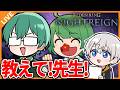 【ナイトレイン】プテはし＆なな湖先生に教えてもらうぞ！ 05/15【アベレージ/Vtuber】
