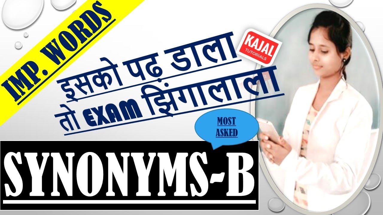 Most asked Synonyms words starting with letterB Vocab Tricks in