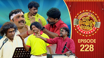 Ithu Item Vere | Comedy Show | Ep# 228