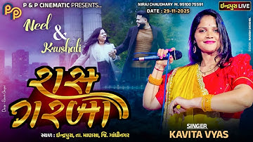 Neel Weds Krushali || Garba || Kavita Vyas || Indrapura || 29-11-2025