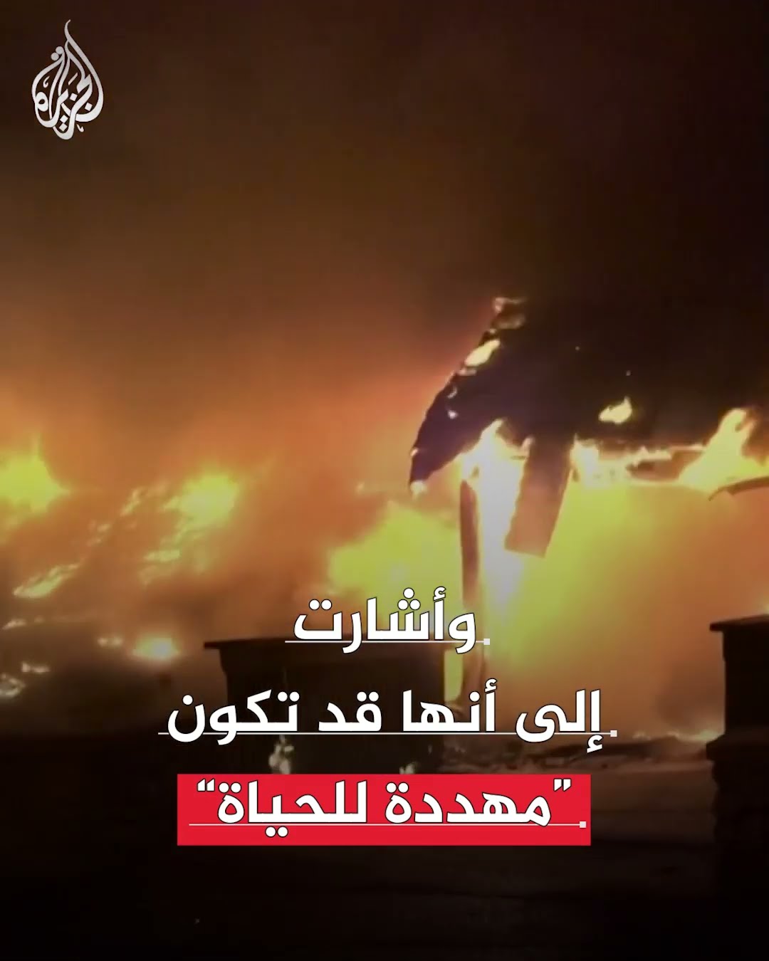 حرائق تخرج عن السيطرة في لوس أنجلوس بولاية كاليفورنيا الأمريكية