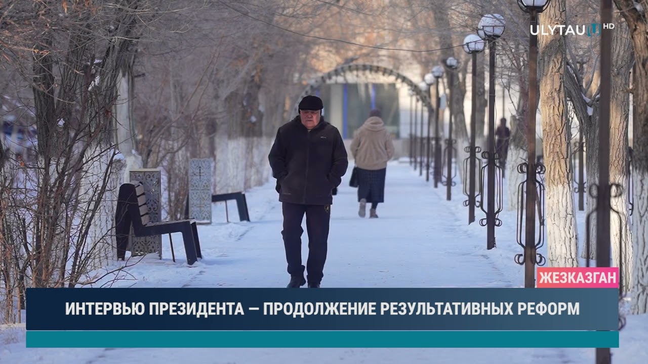 ИНТЕРВЬЮ ПРЕЗИДЕНТА — ПРОДОЛЖЕНИЕ РЕЗУЛЬТАТИВНЫХ РЕФОРМ