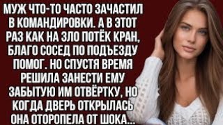 видео: Зашла к соседу и оцепенела от шока увидев там... картинка: Зашла к соседу и оцепенела от шока увидев там...