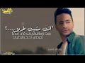 حماده هلال اغنيه انت امشي طريق