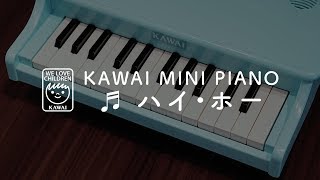 【KAWAI official】 ミニピアノP-25演奏デモ「ハイ・ホー」（フル）