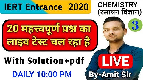 Class-3, iert entrance exam 2020, iert online class preparation 2020, chemistry, super classes