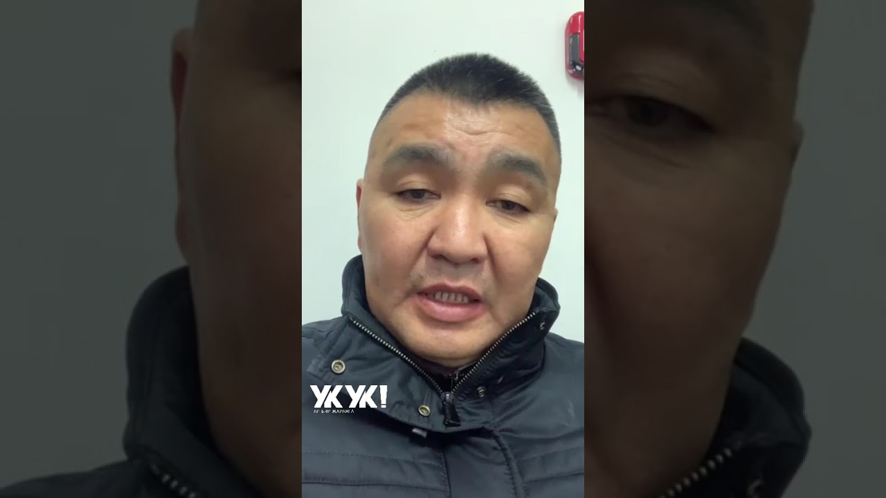 УКУК каналына кол салуу болдубу? 