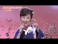 ふたり坂 伍代夏子