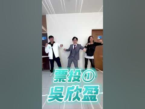 [討論] 民眾黨經常載歌載舞 狂洗?