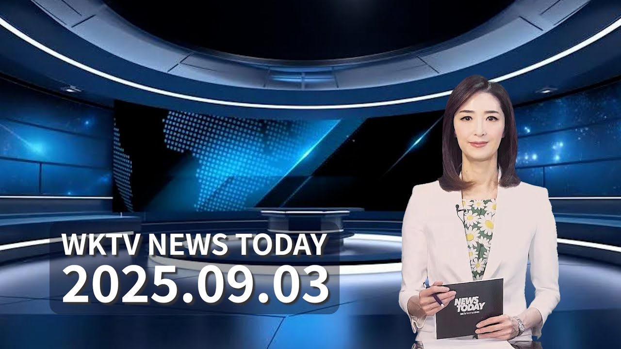 090325 WKTV 워싱턴 뉴스투데이