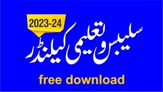 HOW TO DOWNLOAD SYLLABUS TALEEMI CALENDAR 2023 FREE II GM GRAPHICS screenshot 1