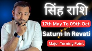 Saturn Transit 2026 | Update for Leo | Impact on Relationships, Career, Wealth &amp; Health | सिंह राशि|