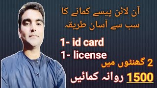 How to make Online Earning with Software Testing | UTest | Online Earning in Pakistan screenshot 5