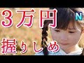 感動する話 小学生の姉妹が3万円握りしめ「ランドセルどこで売ってますか？」と聞いてきた