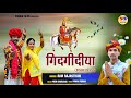         2023  ravi rajasthani  baba ramdevji new dj song 2023