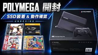 ポリメガ】本体ベースユニット 開封＆SSD装着・ネオジオCDソフト等で