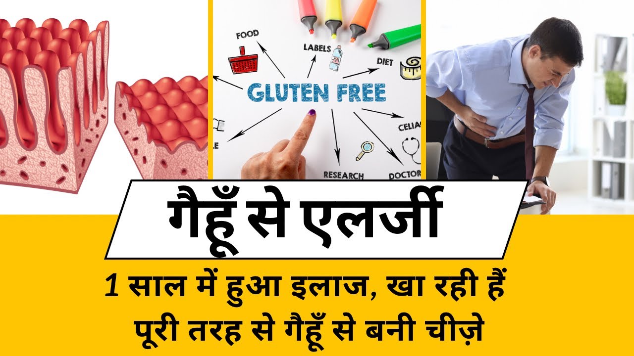 Wheat Allergy Treatment Celiac Disease Dr D L Gangwal Celiac wheat-allergy-treatment-celiac-disease-dr-d-l-gangwal-celiac