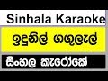 Indunil Gangulal Sinhala karaoke Without Voice  2019