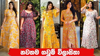 ලස්සන දිග ගවුම් විලාසිතා 2023 👗| Long Frocks Fashion Collection 2023 ||Stepper Girl