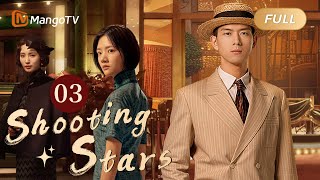 【ENG SUB】EP03 A Low-Ranked Police Officer to Fulfill His Dream | Shooting Stars | MangoTV English