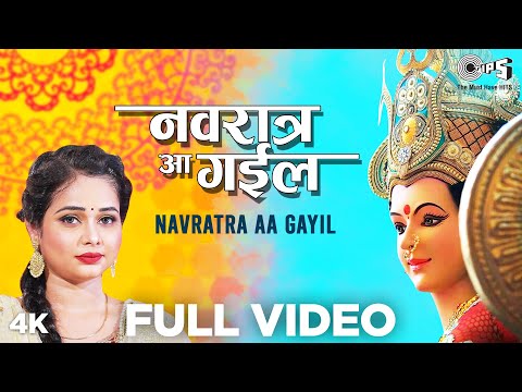 #VIDEO - Sneh Upadhya का सबसे हिट देवी गीत 2020 | नवरात्र आ गईल | Navratra Aa Gayil | New Devi Geet
