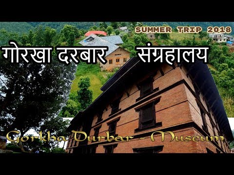 Video: Gorkha Palace: Een Goede Ontsnapping Uit Het Toeristische Pad Van Nepal 