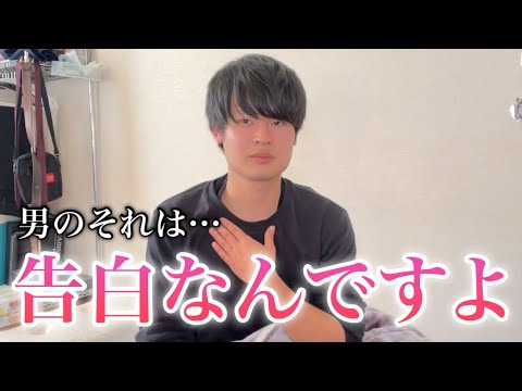 【気付いて】コレをされてる女子の皆さん。それ、男からの告白ですよ。