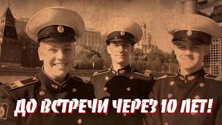 &quot;Все началось 5 лет назад&quot;. Выпускники-нахимовцы 2019 год