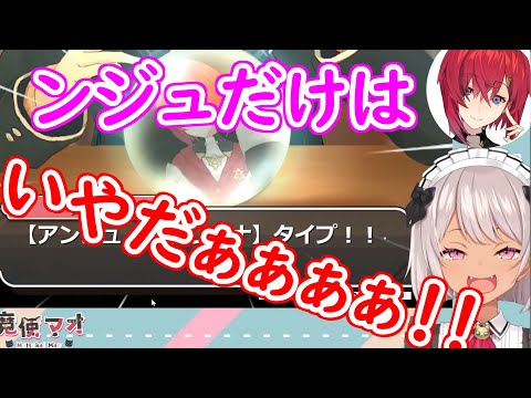 みんなの期待通りの診断結果で壊れる魔使マオ