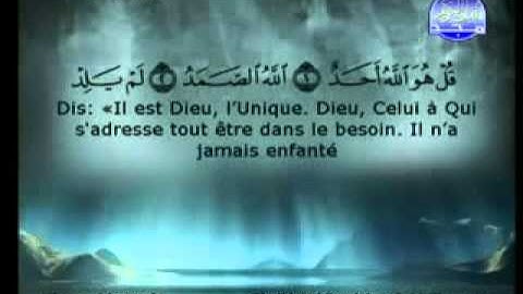 سورة الإخلاص - الشيخ السديس والشريم