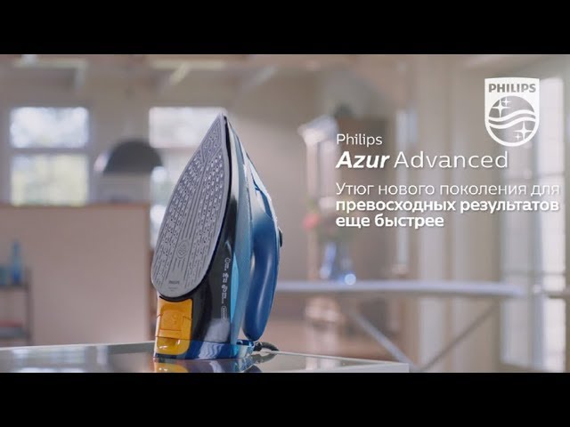 Azur advanced. Утюг Philips Azur Ionic 2400 w. Утюг Филипс 4530. Утюг Philips gc4930/10. Philips gc4939/00 Azur Advanced.