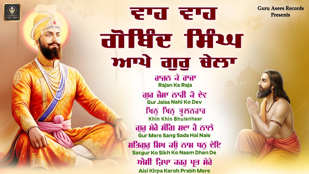 Guru Gobind Singh Shabad - Guru Gobind Singh Ji Parkash Purab Special 2026 - Nonstop Gurbani Kirtan