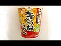 東洋水産 マルちゃん うまいつゆ 塩分オフ きつねうどん 食べてみた (カップ麺日記 No.1215)