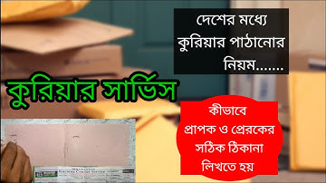 How to courier. Rules for writing the address on the envelope. Courier service. Letter cover page...