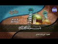 سورة الأنعام تلاوة نادرة ومؤثرة للقارئ          فرج الله الشاذلي رحمه الله