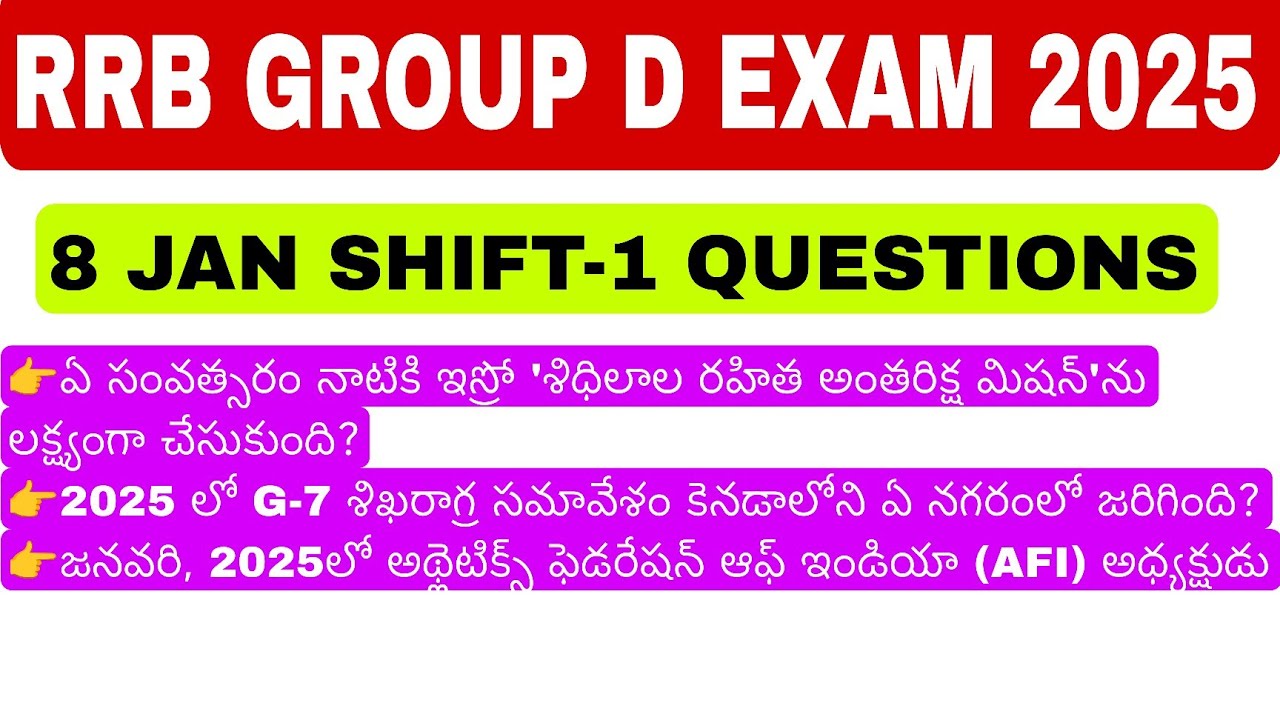 RRB Group D Review 1st Shift 8 January 2025 | RRB  Group D Exam Analysis today|RRB Group D Review