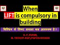 77-WHEN LIFT IS COMPULSORY IN BUILDING