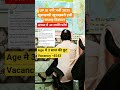 UP SI NOTIFICATION 2025 |UP SI NEW VACANCY 2025