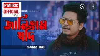 janitam jodi/samz vai/new song/r music official
