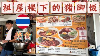 马来西亚退休带娃生活345: