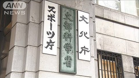 「国際卓越研究大」2回目公募に東京大ら8校申請　世界トップレベルの研究力目指す(2025年5月20日)