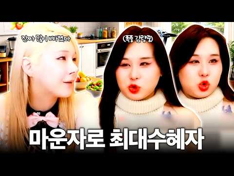 주사제로 20kg 감량한 오키와 위우회술+고백차임으로 30kg 감량한 다림