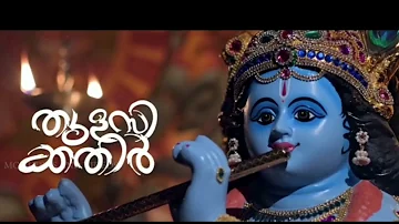 Thulasi kathir nulli eduthu....... / Sree Krishna Janmashtami / 2022 / Soubhagya & Veena