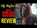 In A Violent Nature Movie Review In Telugu Amazon Prime Video Slasher Movie In A Violent Nature Movie Review In Telugu Amazon Prime Video Slasher Movie