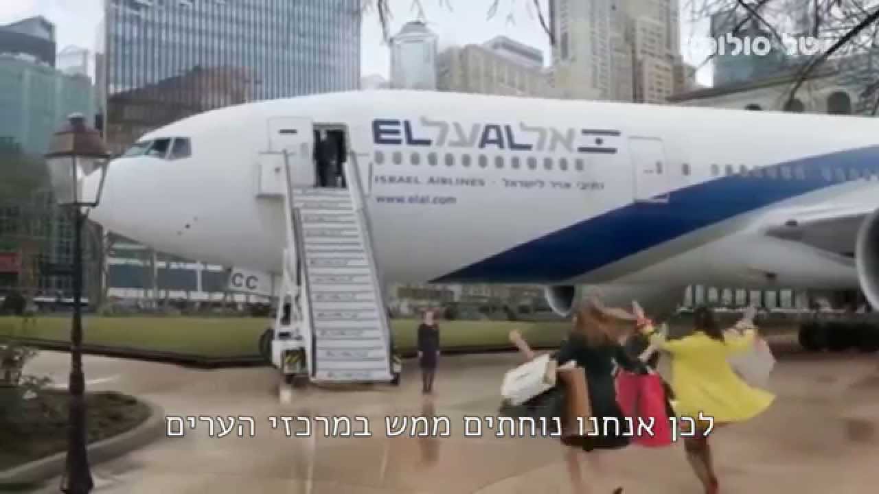 Эль аль на русском. Самолеты авиакомпании el al. El al Israel Airlines эконом Boeing 777.
