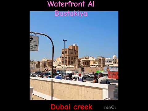 😀WATERFRONT AL BASTAKIYA DUBAI CREEK #dubaicreek #olddubai #dubai waterfront #subscribe #shorts