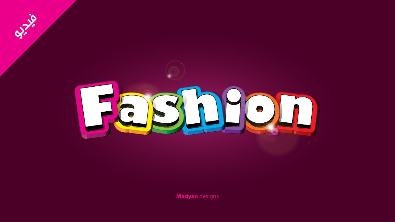 3d text illustrator 3d text illustrator