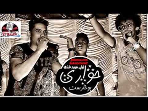 مهرجان فرحة حودة الفلاح عمرو العربى وميدو مزيكا وناصر غاندى