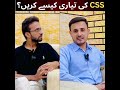 ساری پوڈکاسٹ دیکھنے کے لیئے #css #css2027 #competitiveexams #cssmistakes