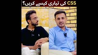 ساری پوڈکاسٹ دیکھنے کے لیئے #css #css2027 #competitiveexams #cssmistakes